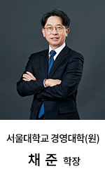 서울대학교경영대학원장 최혁